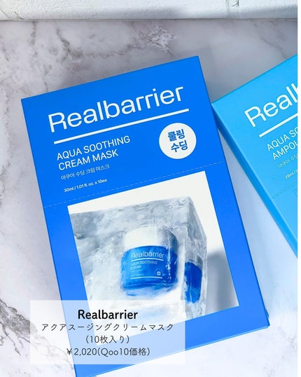 アクアスージングアンプルマスク/Real Barrier/シートマスク・パックを使ったクチコミ(4枚目)