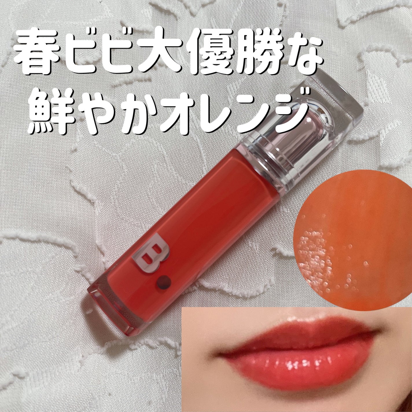 バニラコ デューグロウティント/BANILA CO/リップティントを使ったクチコミ(1枚目)