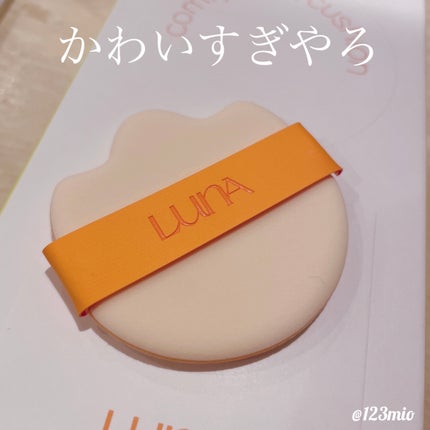 コンフィーライトクッション/LUNA/クッションファンデーションを使ったクチコミ(3枚目)