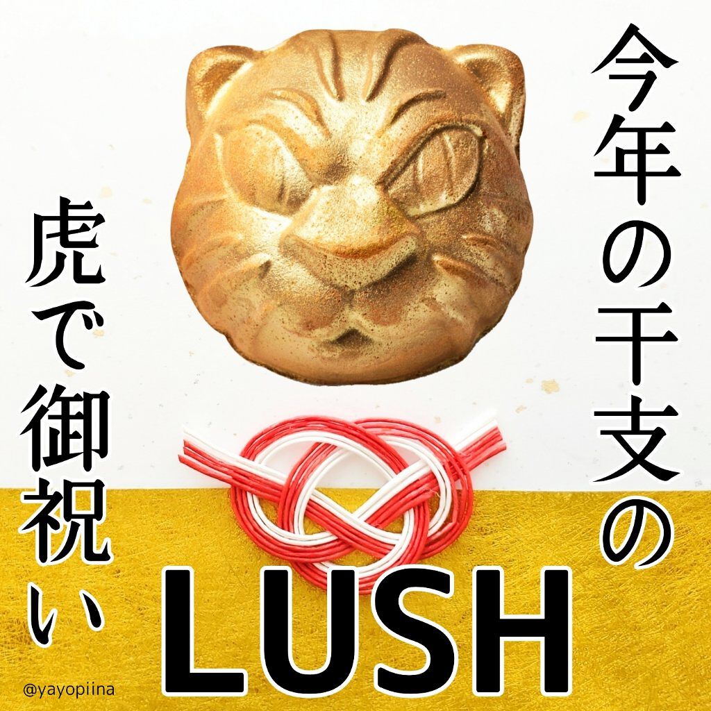 ラッキータイガー/ラッシュ/入浴剤を使ったクチコミ（1枚目）