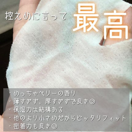 目ざまシート 爽やか果実のすっきりタイプ/サボリーノ/シートマスク・パックを使ったクチコミ(2枚目)