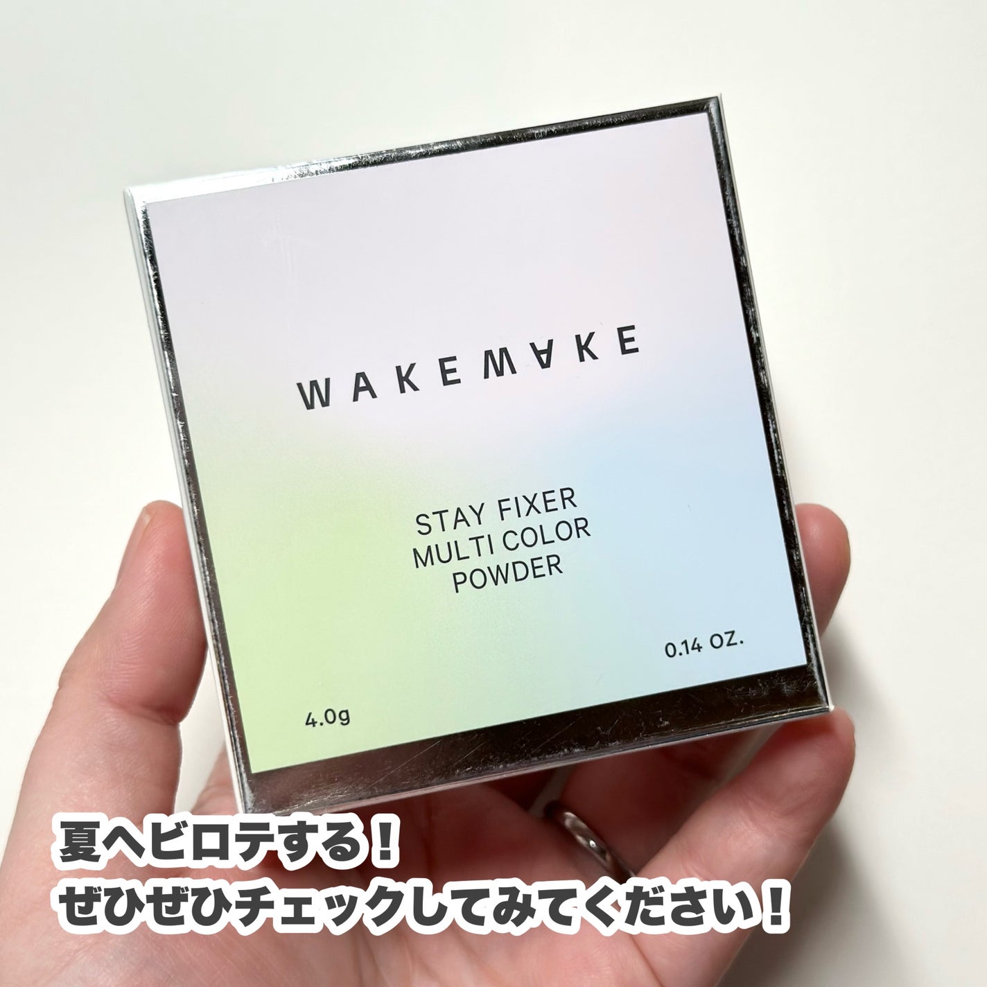 あなたはどっち派?GIVENCHY・WAKEMAKEのルースパウダーを徹底 あなたはどっち派?GIVENCHY・WAKEMAKEのルースパウダーを徹底