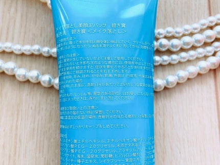 碧き寶(あおきたから)泥パックメイク落とし/芦屋美蓉館/その他洗顔料を使ったクチコミ(4枚目)