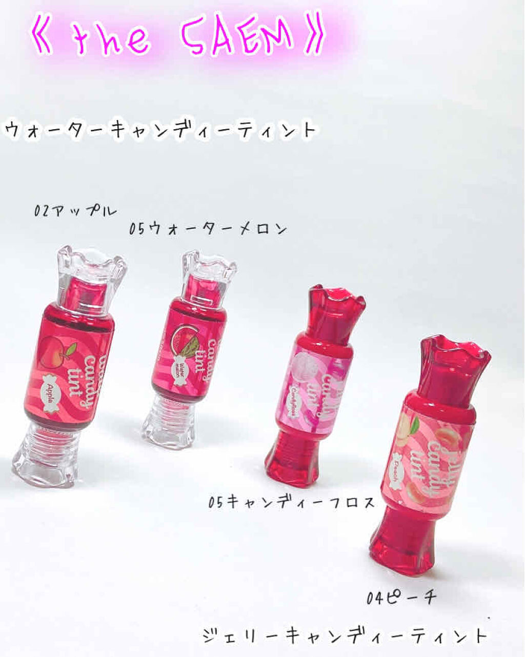 ウォーター キャンディー ティント 05 ウォーターメロン/the SAEM/リップティントを使ったクチコミ（1枚目）