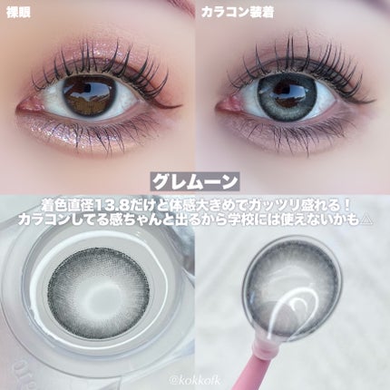 aieclipse 1day/aieclipse/ワンデー(1DAY)カラコンを使ったクチコミ(3枚目)