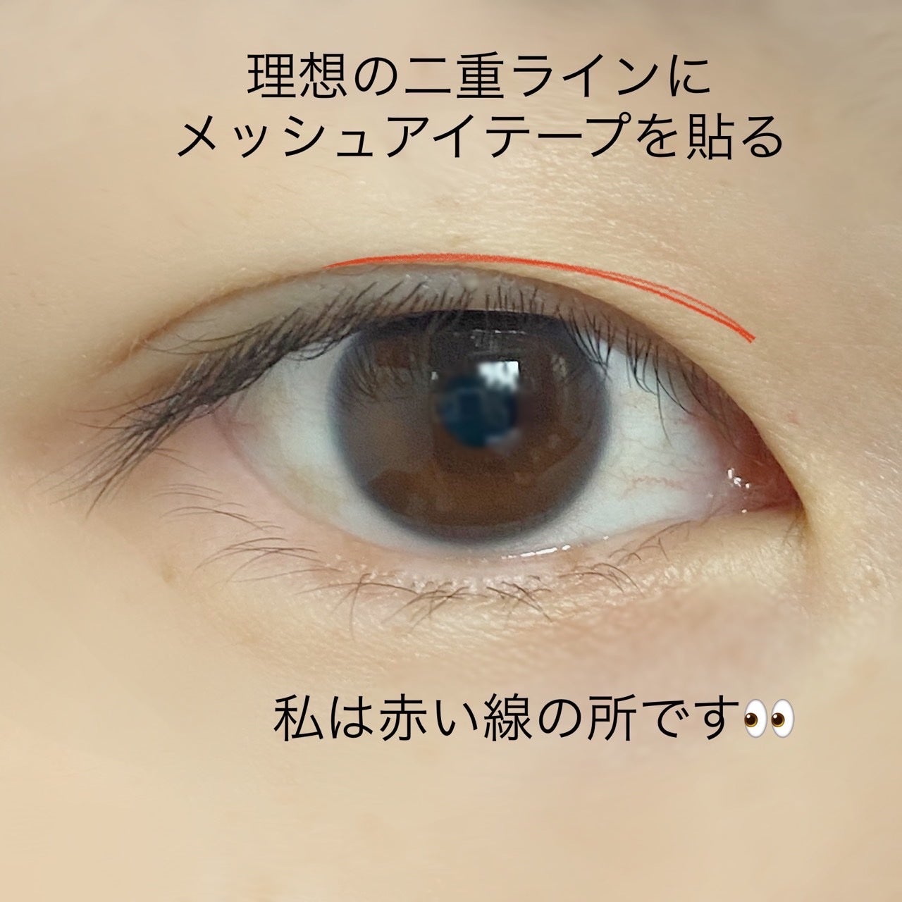 アイトーク スーパーホールド/アイトーク/二重まぶた用アイテムを使ったクチコミ(3枚目)
