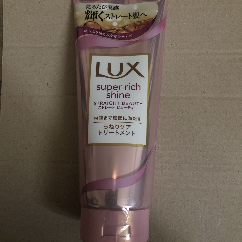 スーパーリッチシャイン ストレートビューティー うねりケアトリートメント/LUX/洗い流すヘアトリートメントを使ったクチコミ（2枚目）