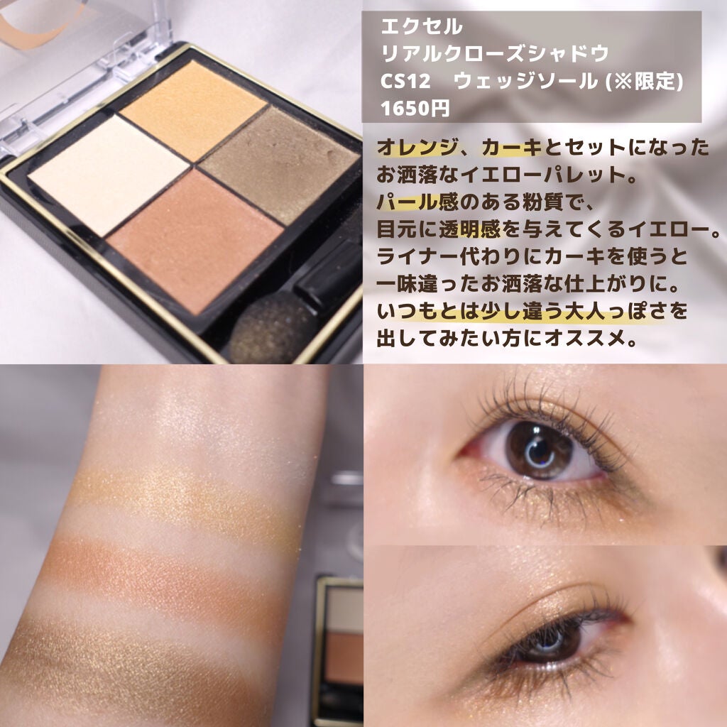 リアルクローズシャドウ/excel/アイシャドウパレットを使ったクチコミ(3枚目)