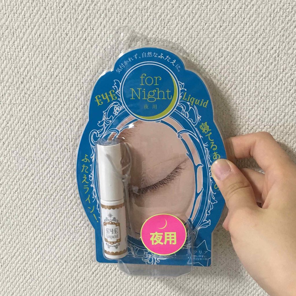 メジカライナー ナイト＆ハード/シェモア/二重まぶた用アイテムを使ったクチコミ（1枚目）