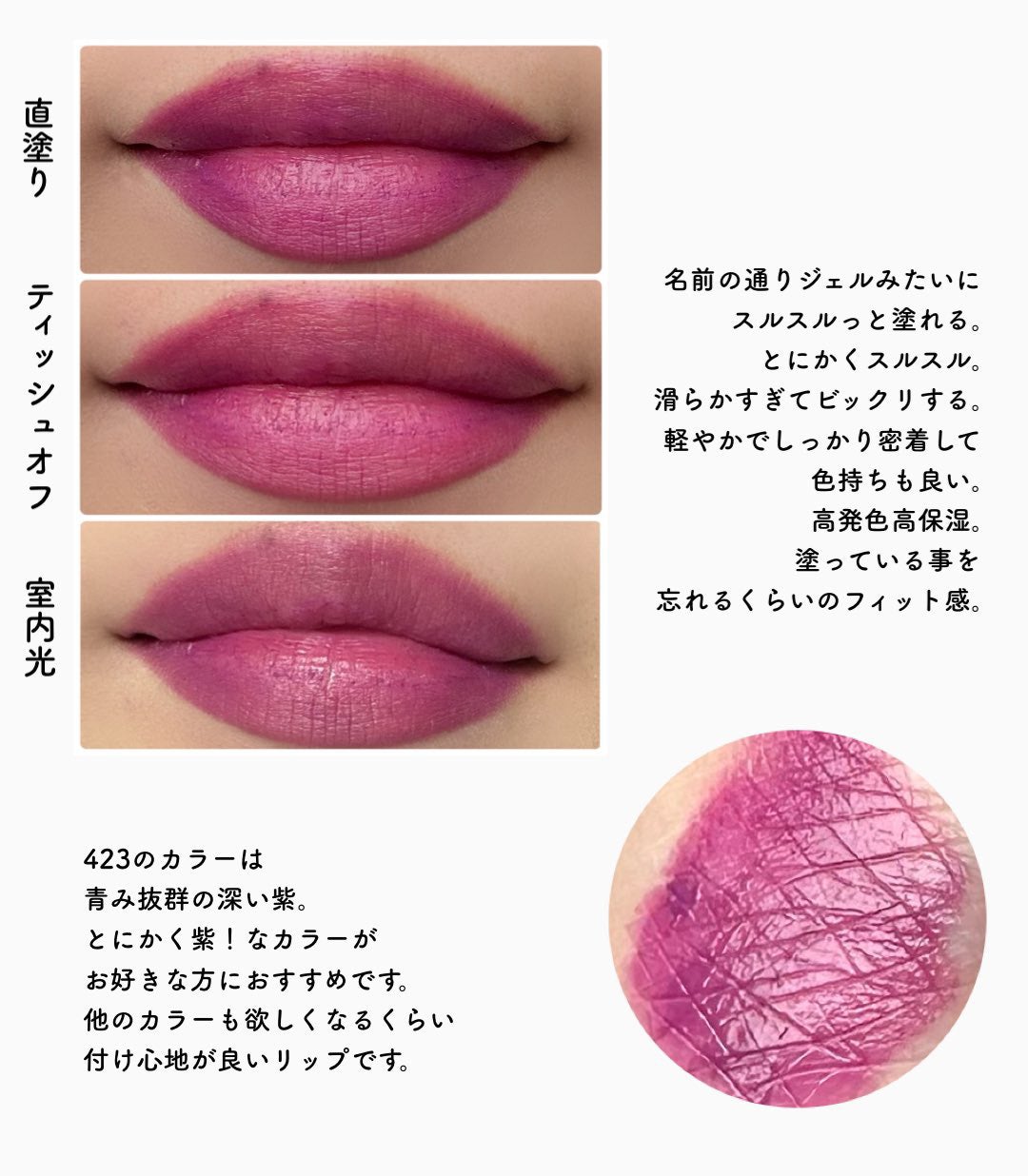 テクノサテン ジェル リップスティック/SHISEIDOザ・メーキャップ/口紅を使ったクチコミ(2枚目)