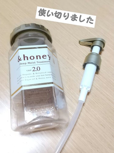 &honey ディープモイスト シャンプー1.0／ヘアトリートメント2.0のクチコミ「【使った商品】
&honeyディープモイスト ヘアトリートメント2.0

【香り】
ラベンダー.....」（1枚目）