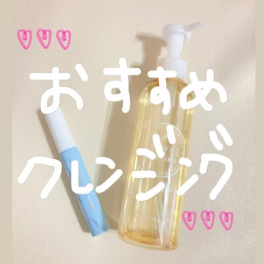 ❤︎わたしのお気に入りメイク落とし🫣💧❤︎


今までいろんなクレンジングを使ってきましたが、今使ってるのが一番好きなので紹介します！



♡CLAYGE クレンジングオイル

三種類のビタミンとCI