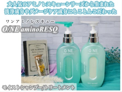 ワン アミノレスキューモイストシャンプー/トリートメント/アミノレスキュー/市販シャンプーを使ったクチコミ(1枚目)