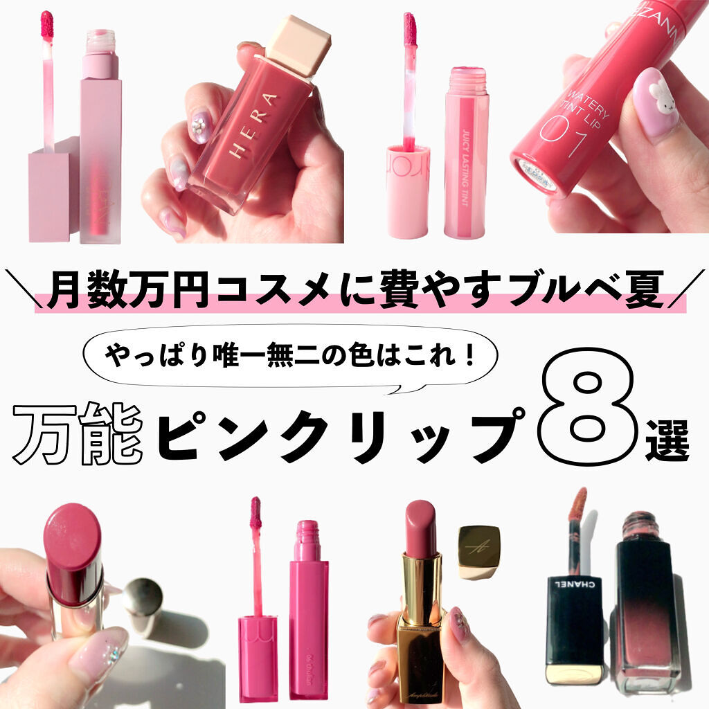 オペラ リップティント N/OPERA/リップティントを使ったクチコミ（1枚目）