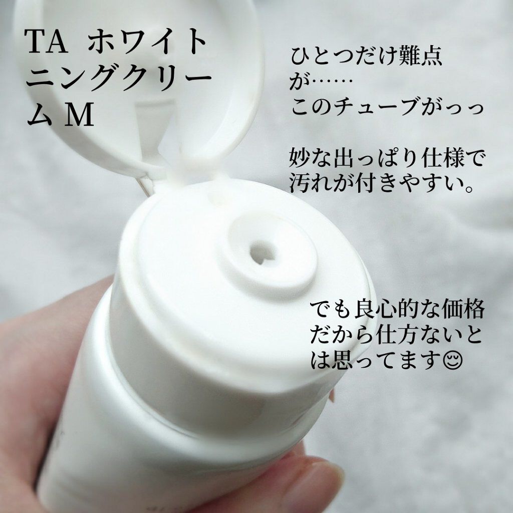 薬用ホワイトニングクリーム/KISO/フェイスクリームを使ったクチコミ(4枚目)