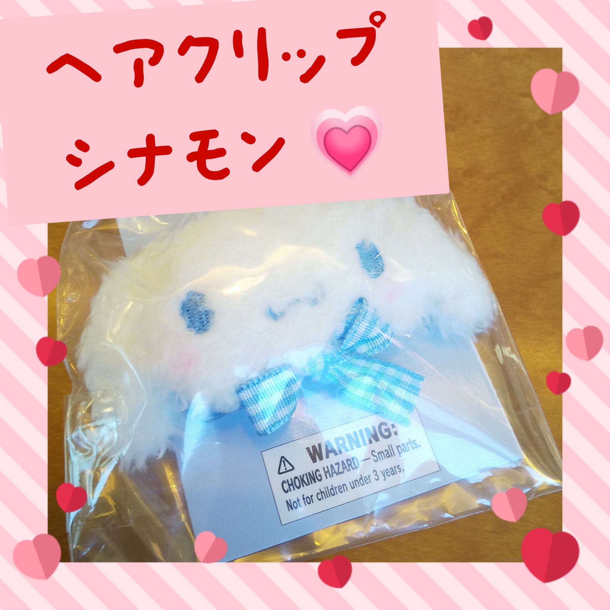 ヘアクリップ/サンリオ/ヘアアクセサリーを使ったクチコミ（1枚目）