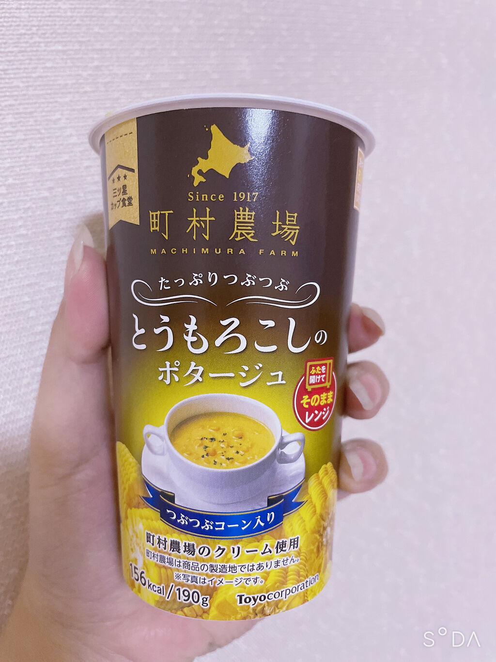 試してみた セブンイレブン 町村農場 とうもろこしポタージュ Lips