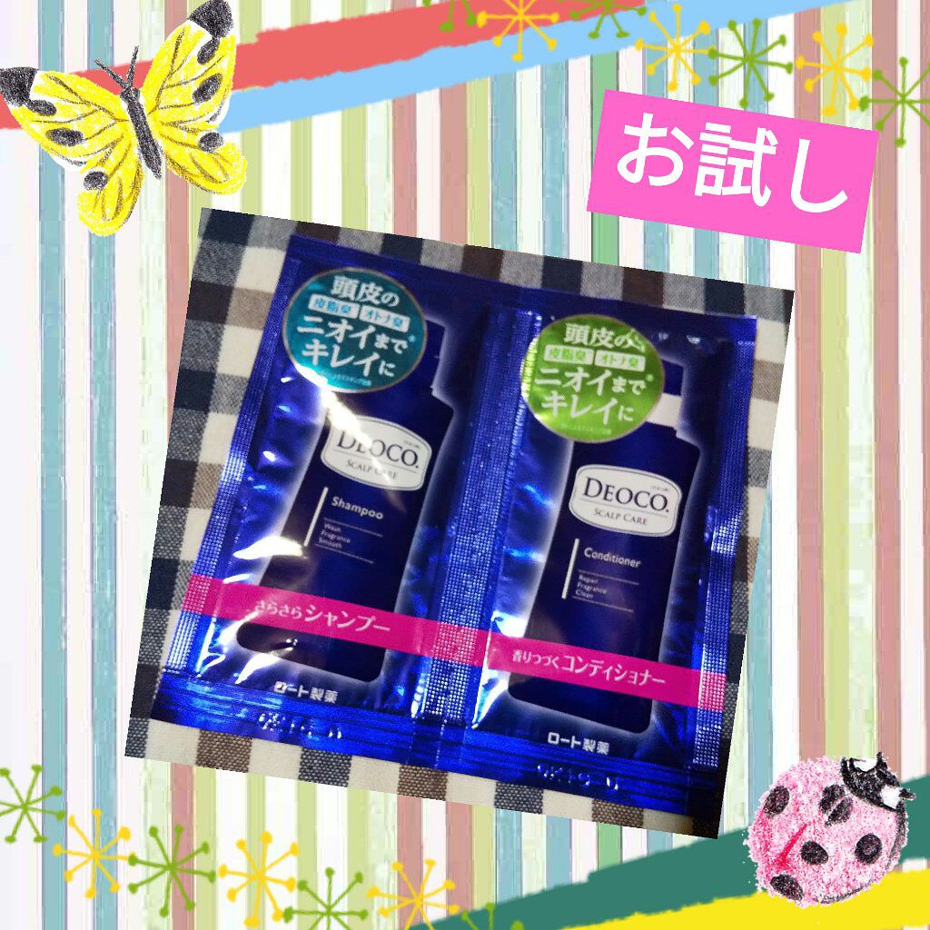 デオコ スカルプケアシャンプー/コンディショナー/DEOCO(デオコ)/市販シャンプーを使ったクチコミ（1枚目）