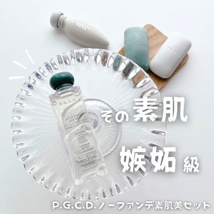 サボンクレール/P.G.C.D.(ペー・ジェー・セー・デー)/洗顔石鹸を使ったクチコミ(1枚目)