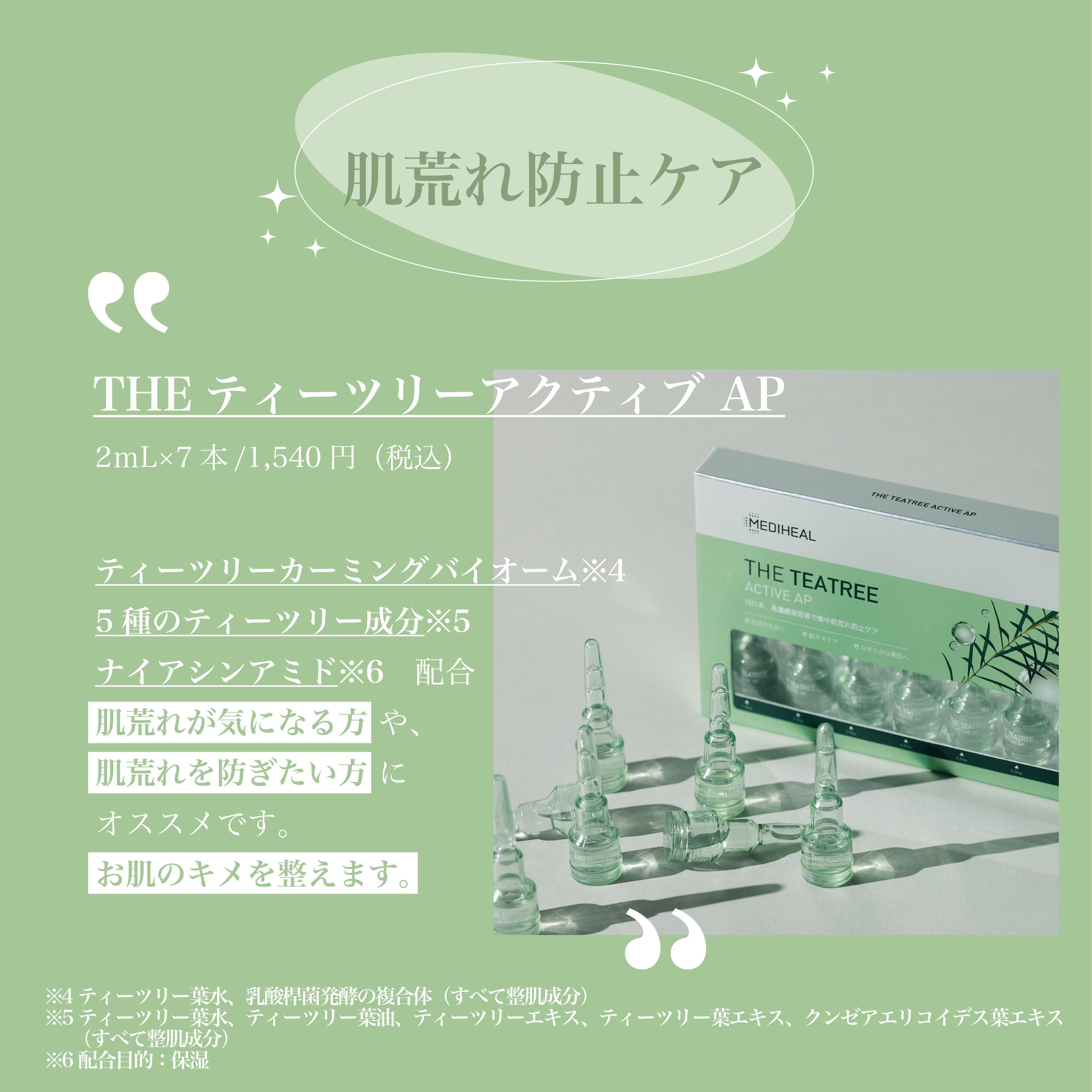 THE N.M.F アクティブ AP/MEDIHEAL/美容液を使ったクチコミ（3枚目）