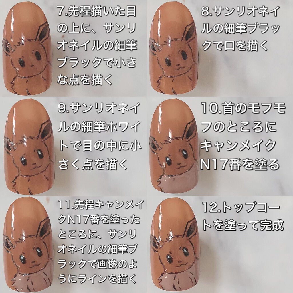 カラフルネイルズ/キャンメイク/マニキュアを使ったクチコミ(6枚目)