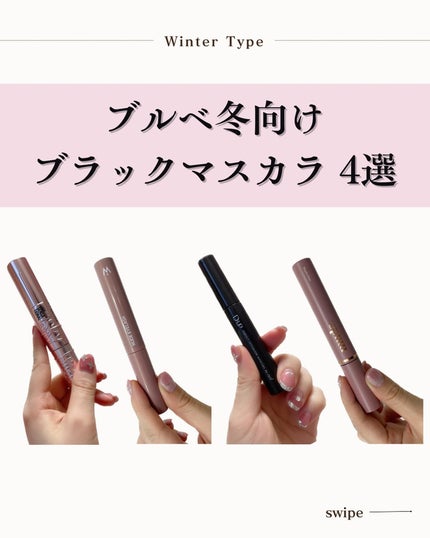 パーフェクトエクステンション マスカラ for カール/D-UP/マスカラを使ったクチコミ(1枚目)