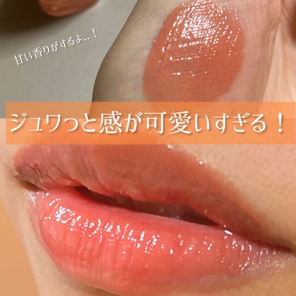 ジェリーイングヌードグロス/Laka/リップグロスを使ったクチコミ(5枚目)