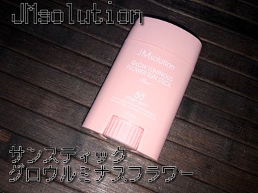 日焼け止めスティック/JMsolution JAPAN/日焼け止め・UVケアを使ったクチコミ（2枚目）