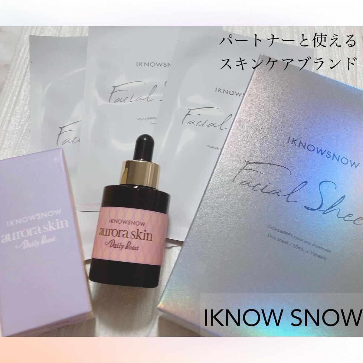 フェイシャルシート/IKNOWSNOW/シートマスク・パックを使ったクチコミ(1枚目)