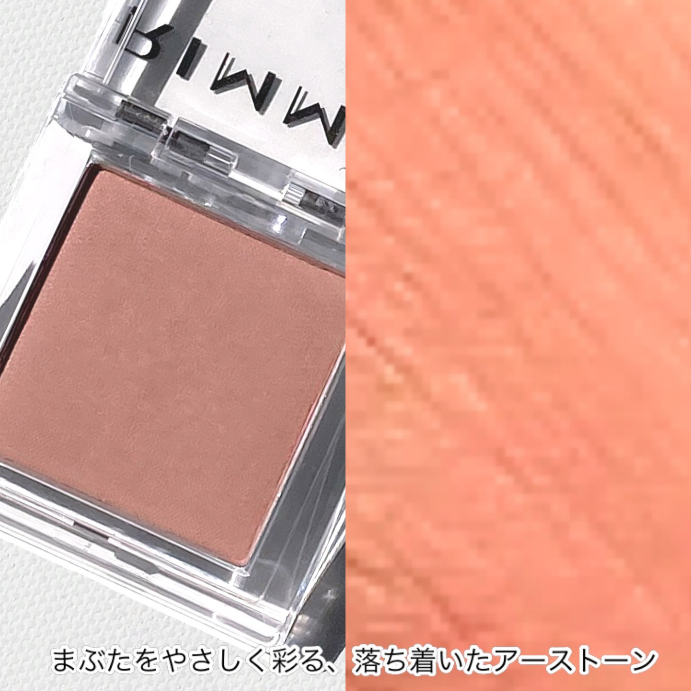 ワンダー キューブ アイシャドウ マット/リンメル ロンドン/単色アイシャドウを使ったクチコミ(3枚目)