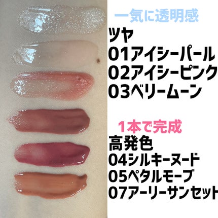 リフターシャイン/MAYBELLINE NEW YORK/リップグロスを使ったクチコミ(4枚目)