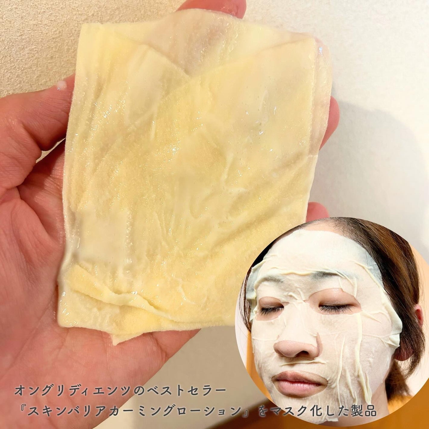 Skin Barrier Calming Lotion/Ongredients/乳液を使ったクチコミ(8枚目)