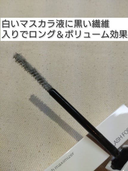 ラッシュマキシマイザーHP/KATE/マスカラ下地を使ったクチコミ(2枚目)