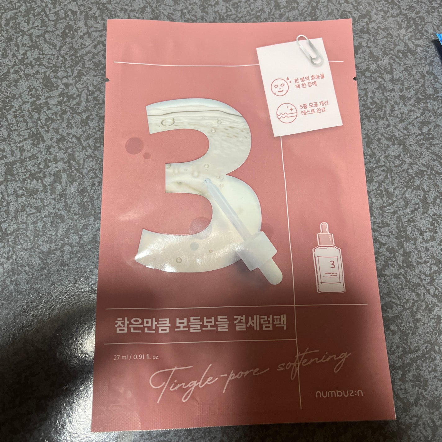 3番 すべすべキメケアシートマスク/numbuzin/シートマスク・パックを使ったクチコミ(1枚目)