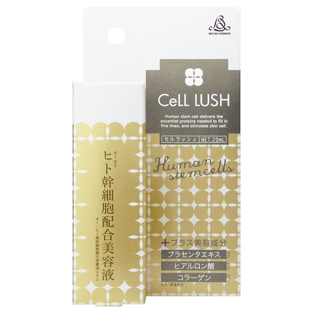 セルラッシュ 美容液3本セット 現品のみ　送料 抑えるために 箱なし 発送です 試してみたセルラッシュ 美容液 ブレーンコスモスの効果・肌質別の