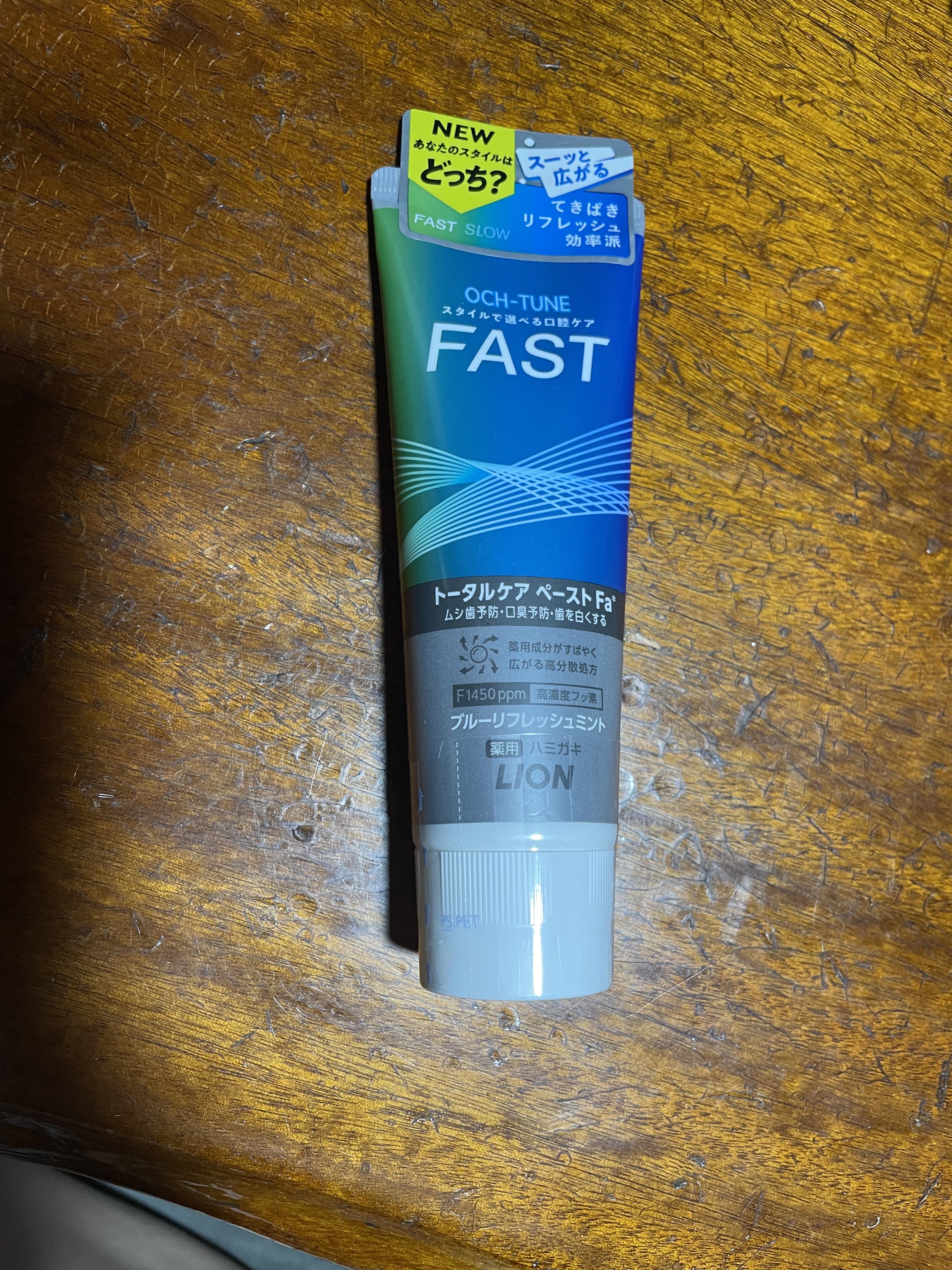 OCH-TUNE FAST ブルーリフレッシュミント/ライオン/歯磨き粉を使ったクチコミ（1枚目）