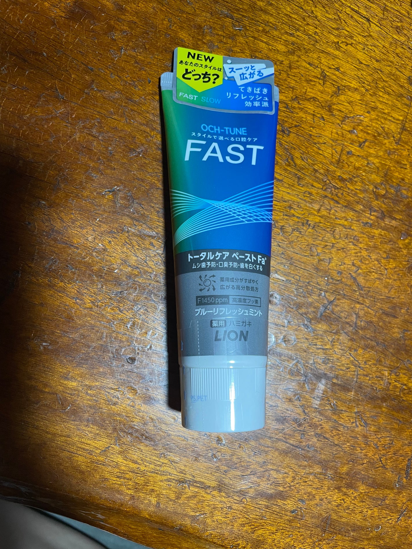 OCH-TUNE FAST ブルーリフレッシュミント/ライオン/歯磨き粉を使ったクチコミ(1枚目)