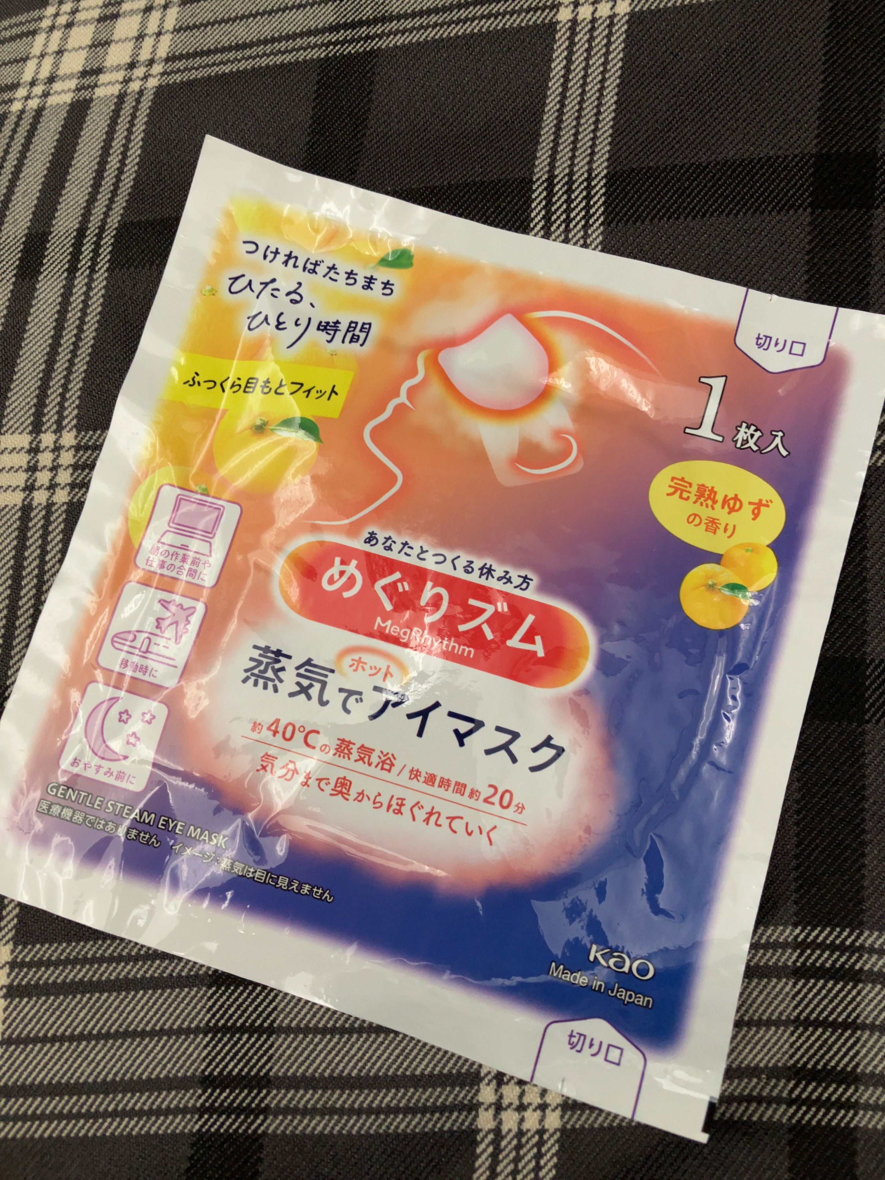 めぐりズム 蒸気でホットアイマスク 完熟ゆずの香り 5枚入/めぐりズム/ホットアイマスクを使ったクチコミ（1枚目）