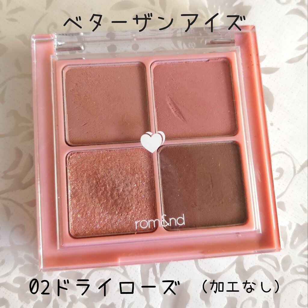ベターザンアイズ/rom&nd/アイシャドウパレットを使ったクチコミ(1枚目)