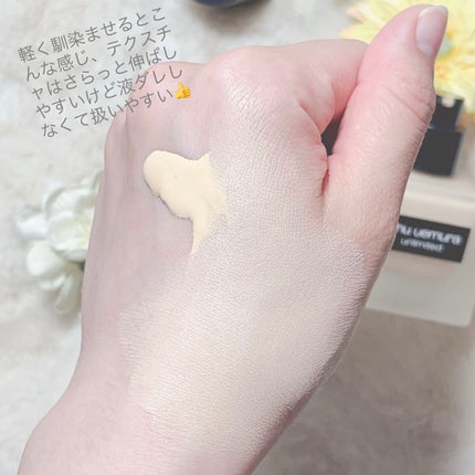 (旧)アンリミテッド ラスティング フルイド/shu uemura/リキッドファンデーションを使ったクチコミ(3枚目)