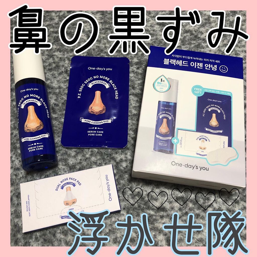 ノーモアブラックヘッド(ノーズピーリング)/One-day's you/スクラブ・ゴマージュを使ったクチコミ(1枚目)