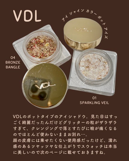 VDL アイシャイン カラー ポット アイズ 01スパークリングベール/VDL/アイシャドウの画像