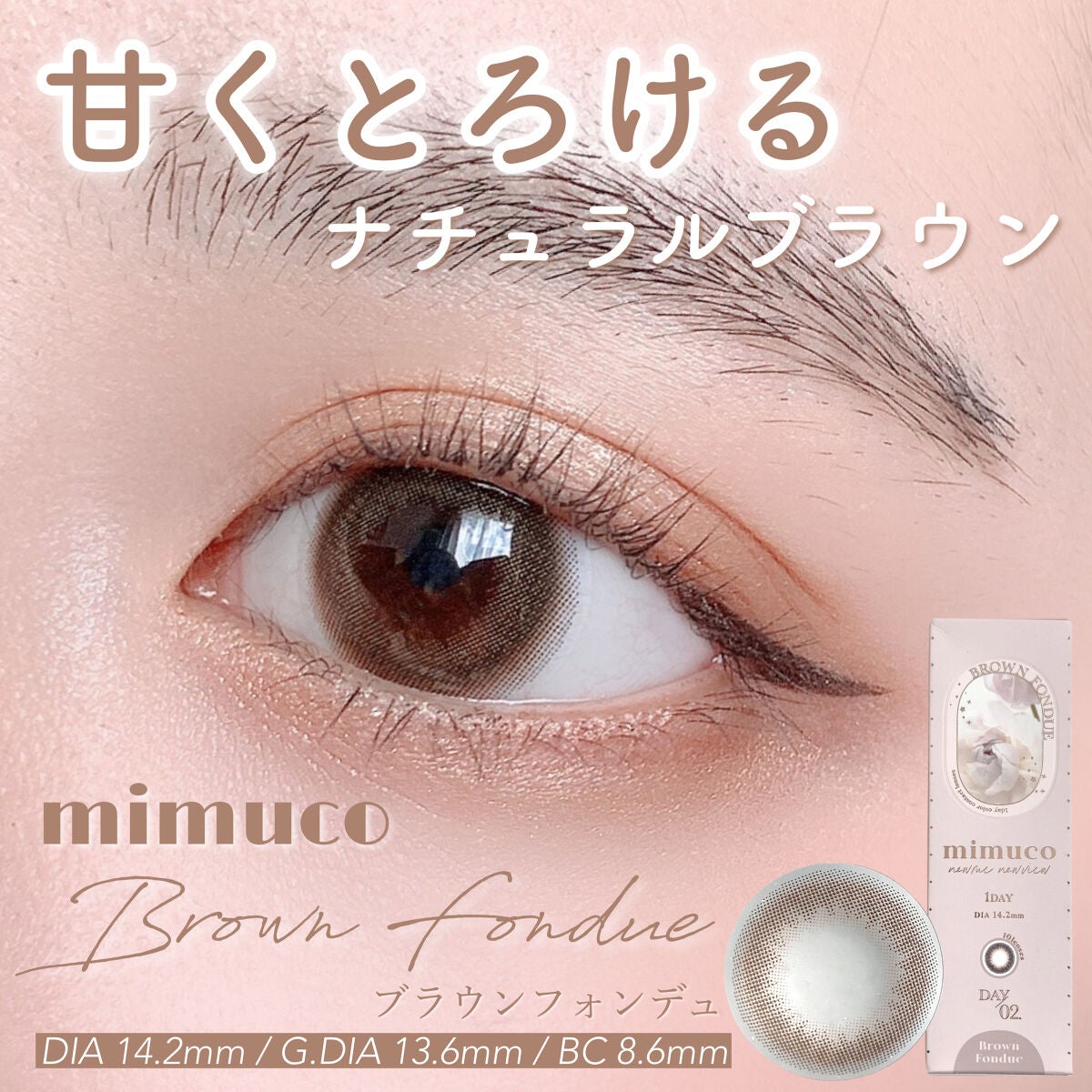 mimuco 1day/mimuco/ワンデー(1DAY)カラコンを使ったクチコミ(1枚目)