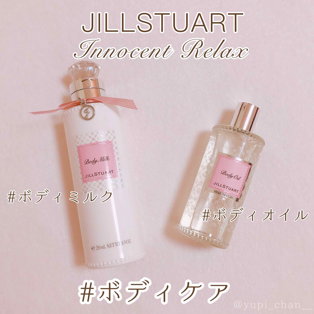 リラックス ボディミルク/JILL STUART/ボディミルクを使ったクチコミ(1枚目)