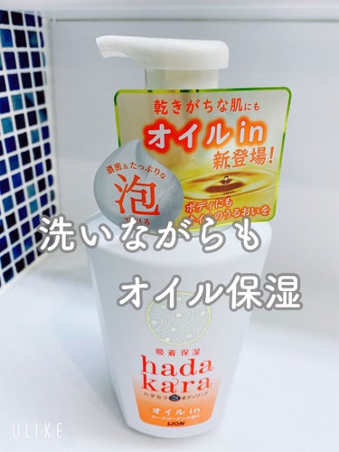 hadakaraボディソープ 泡で出てくるオイルインタイプ ローズガーデンの香り 本体/hadakara/ボディソープを使ったクチコミ（1枚目）