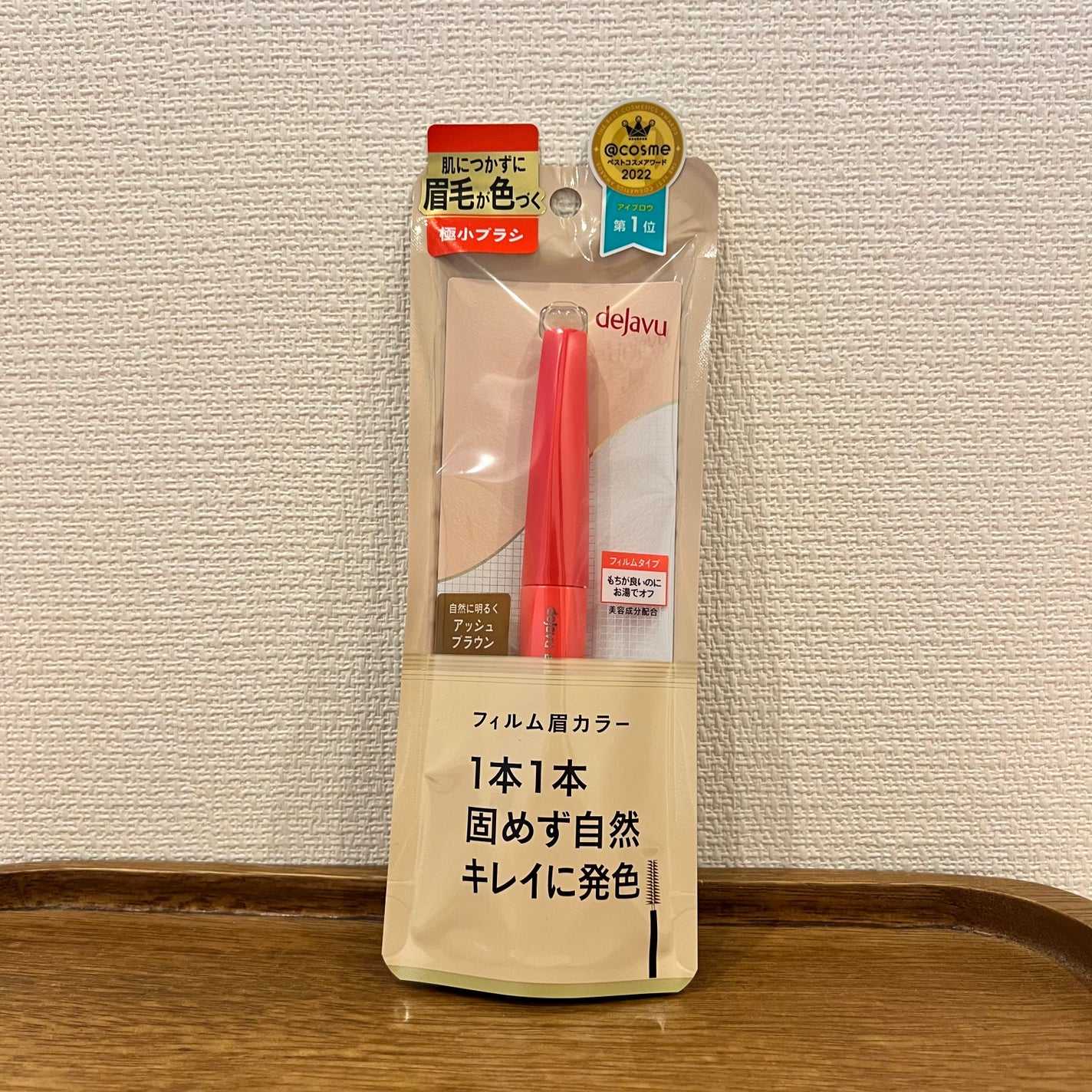 フィルム眉カラー/デジャヴュ/眉マスカラを使ったクチコミ(1枚目)