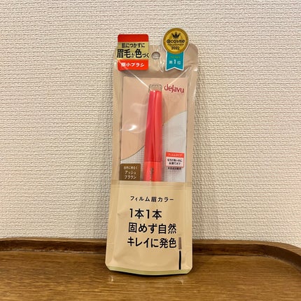 フィルム眉カラー/デジャヴュ/眉マスカラを使ったクチコミ(1枚目)