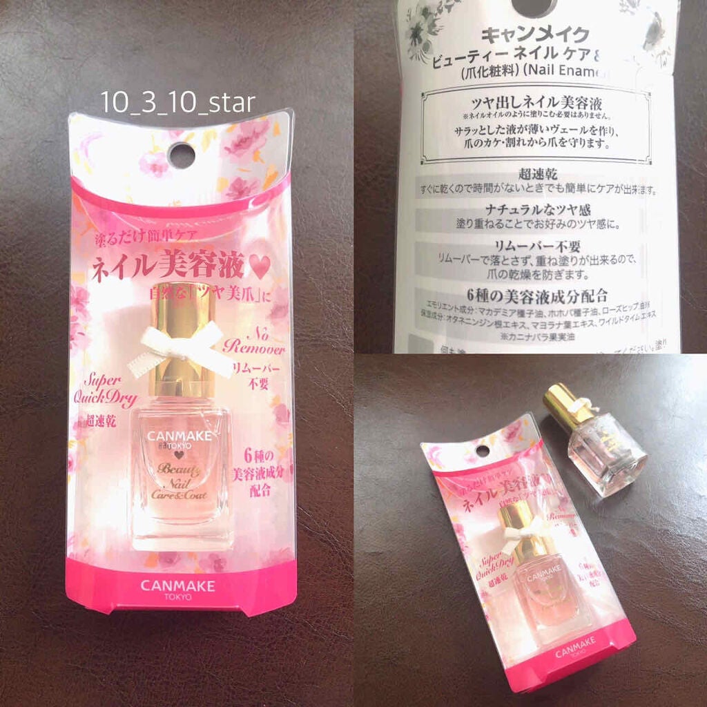 グロッシーコート/スキューズミー/オールインワンネイルを使ったクチコミ(1枚目)
