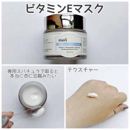フレッシュリージュースドビタミンEマスク(90g)/Klairs/フェイスクリームを使ったクチコミ(2枚目)