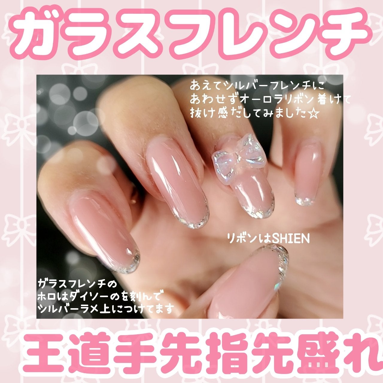 🤍(..)🤍 on LIPS 「困ったらガラスフレンチなんじゃないかというくらいにはよくやるネ..」(1枚目)